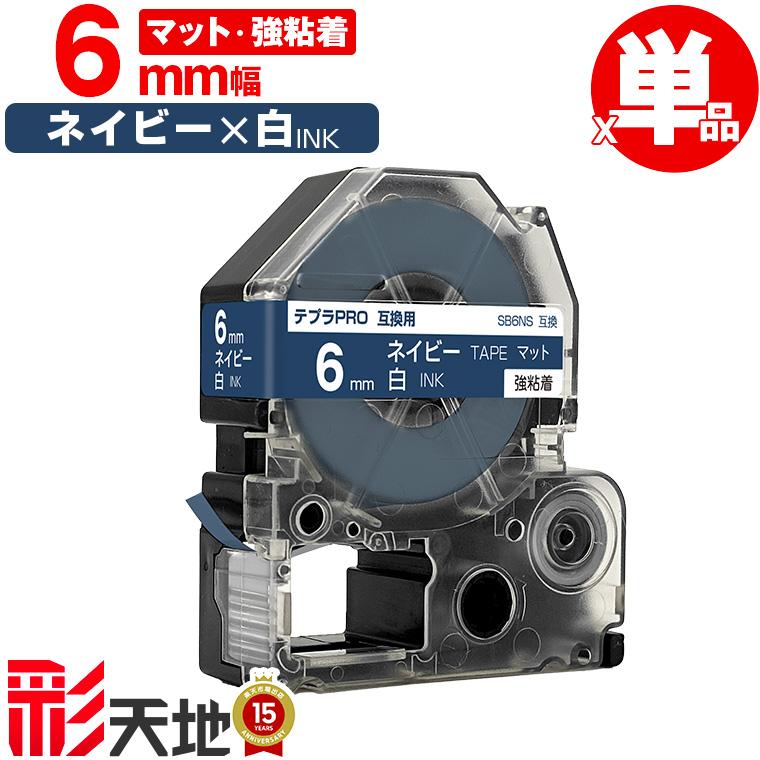 KING JIM テプラSR670 テープおまけ付 使いやすさを徹底追求した充実機能のスタンダードモデル ラベル