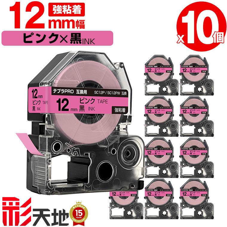 新品 未開封 TEPRA PRO 12mm 9mm テープ⑩ 【公式通販】