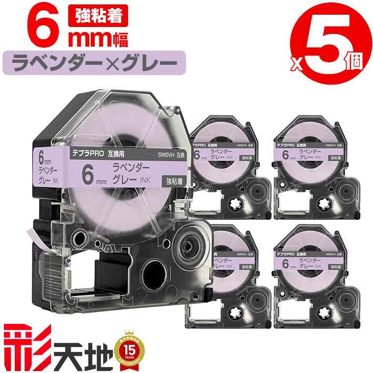 KING JIM テプラSR670 テープおまけ付 【公式通販】