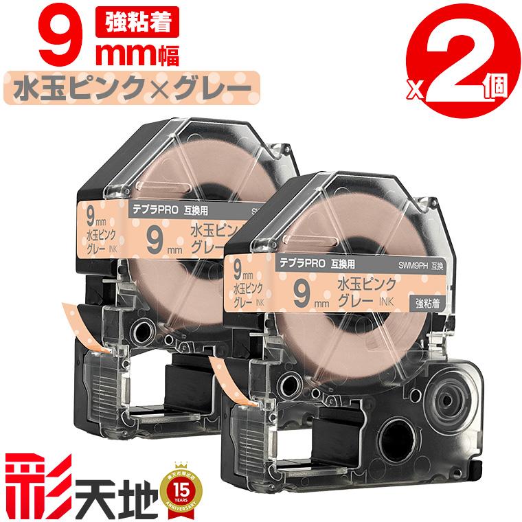 TEPRA ラベルテープセット 36mm 24mm 18mm 9mm TEPRA ラベルテープセット 36mm 24mm 18mm 9mm 楽天市場】キングジム用
