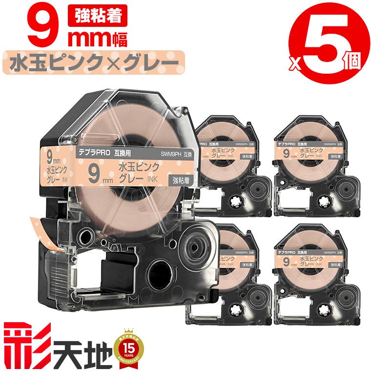 KING JIM テプラSR670 テープおまけ付 KING JIM テプラSR670 テープおまけ付 【公式通販】
