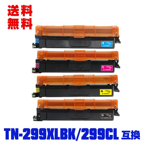 宅配便送料無料 TN299XLBK TN299C TN299M TN299Y 4色セット 宅配便送料無料 TN299XLBK TN299C TN299M TN299Y 4色セット