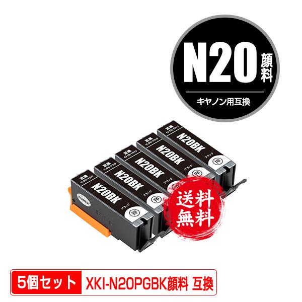 XKI-N20PGBK ブラック 顔料 お得な5個セット キヤノン 互換インク インクカートリッジ 送料無料 (XKI-N20 XKI-N21 XKI-N20BK PIXUS XK110 PIXUS XK120)｜saitenchi