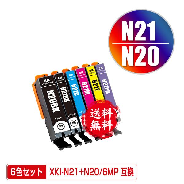XKI-N21＋N20/6MP 6色セット キヤノン 互換インク インクカートリッジ 送料無料 (XKI-N20 XKI-N21 XKI N20 XKI N21 XKIN20 XKIN21 PIXUS XK500)｜saitenchi