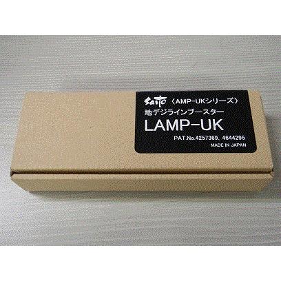 地デジラインブースター LAMP-UK (FP信号入力) 【地デジをさらにパワー