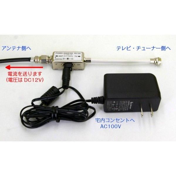 パワーインサーター 電源供給器　【DC12V】　PS-12A-L　（地デジブースター電源・BS/CS衛星アンテナ電源）｜saito-com｜03