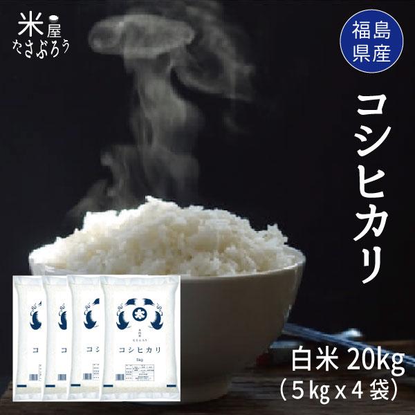 ぱるみん様ご予約ご注文分コシヒカリ白米20キロ水曜発送 楽天市場