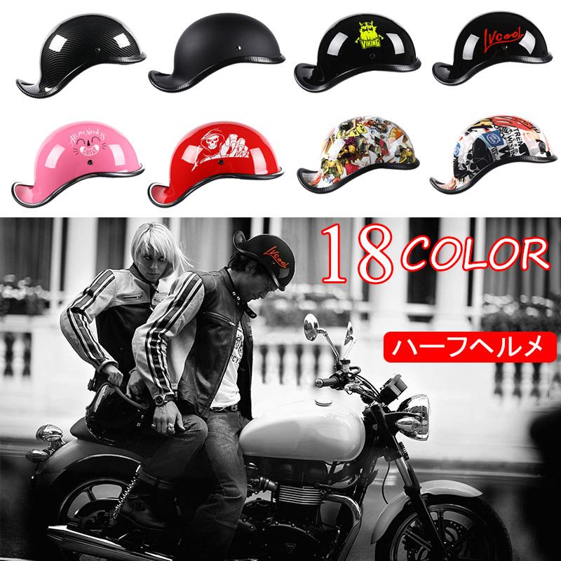 半キャップ 半帽ヘルメット バイクヘルメット バイク ハーレー ヘルメット カッコイイ Bike Helmet レトロ バイク用 ハーフヘルメット 男女兼用