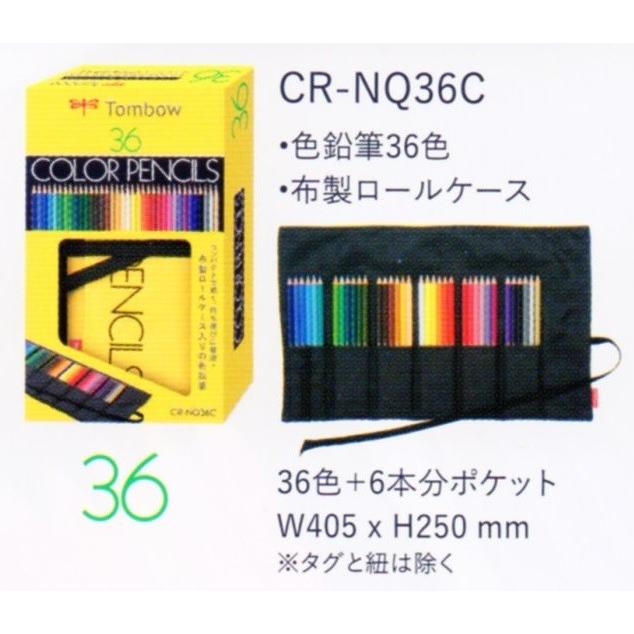 トンボ 色鉛筆NQシリーズ 36色セット（布製ロールケース入り