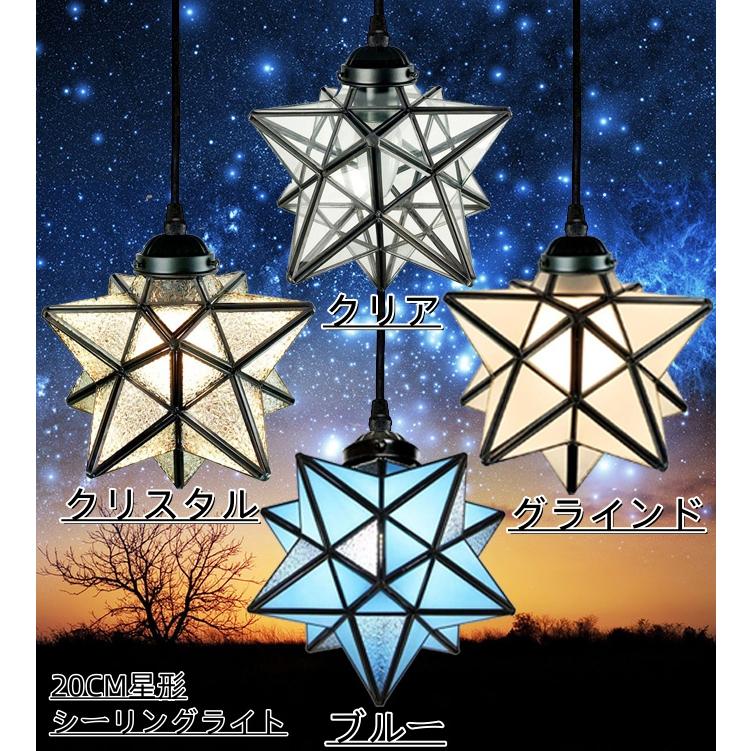 照明器具 ペンダントライト 北欧 星 星型 1灯 電気 天井照明 照明器具 ペンダントライト 北欧 星 星型 1灯 電気 天井照明