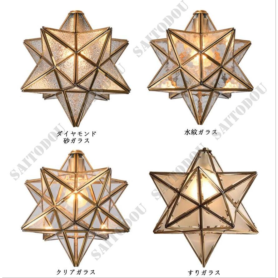 照明器具 ペンダントライト 1灯 (真鍮) 星型 星の形 照明器具 ペンダントライト 1灯 (真鍮) 星型 星の形