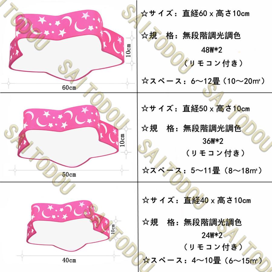 シーリングライト 星型デザイン 無段階調光調色タイプ 暖色・冷色 調光