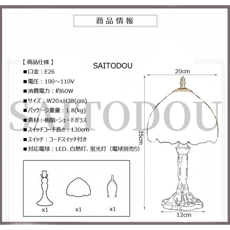 花柄ティファニーライト テーブルランプ ステンドグラス 卓上 花柄ティファニーライト テーブルランプ ステンドグラス 卓上