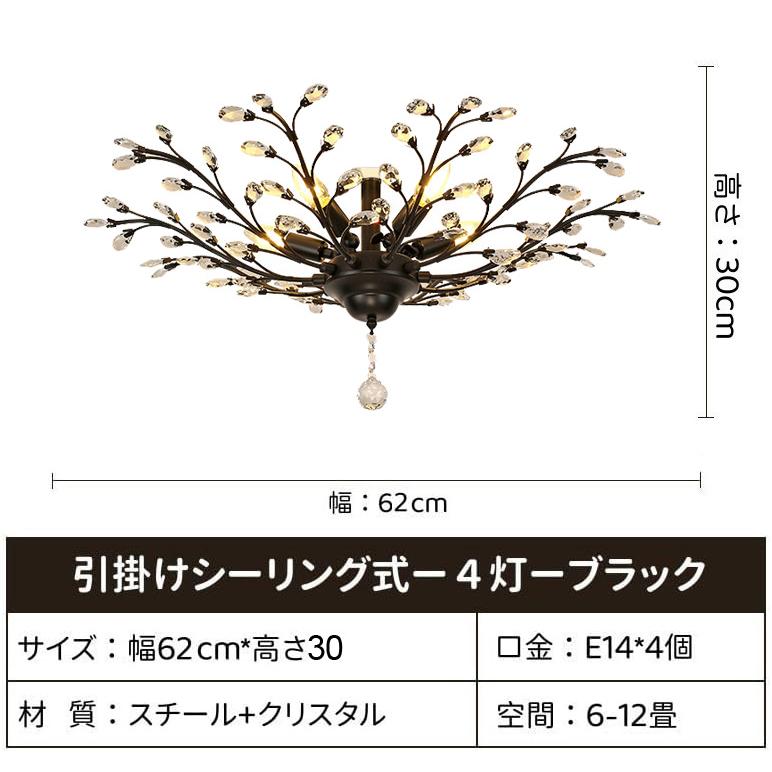 シャンデリア 4灯 照明器具 LED 天井照明 シーリングライト 豪華 家電