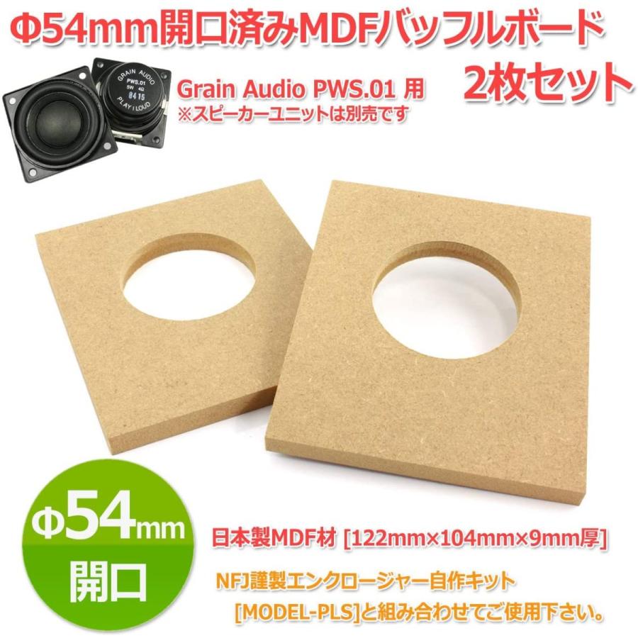 有名な Model Cube 日本製mdf材 168mm 150mm 9mm厚 2枚セット Www Tonna Com