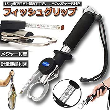 楽天ランキング1位 サファイア 計量 Th093 釣り具 魚掴み器 フィッシュグリップメジャー キャッチャー 計量機能付き メジャー付き フィッシュグリップ フィッシングメジャー はかり Www Sohojapanesedining Com