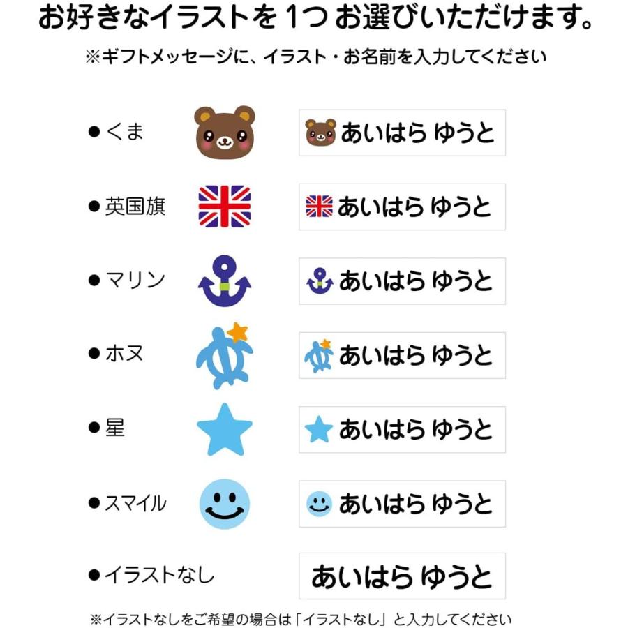 かわいい お名前ノンアイロンシール 衣類のタグに貼れる 男の子 70枚 選べるイラスト イラストなし 無地もok 名前入り Tk025 Tk025 齋藤商店ヤフー店 通販 Yahoo ショッピング