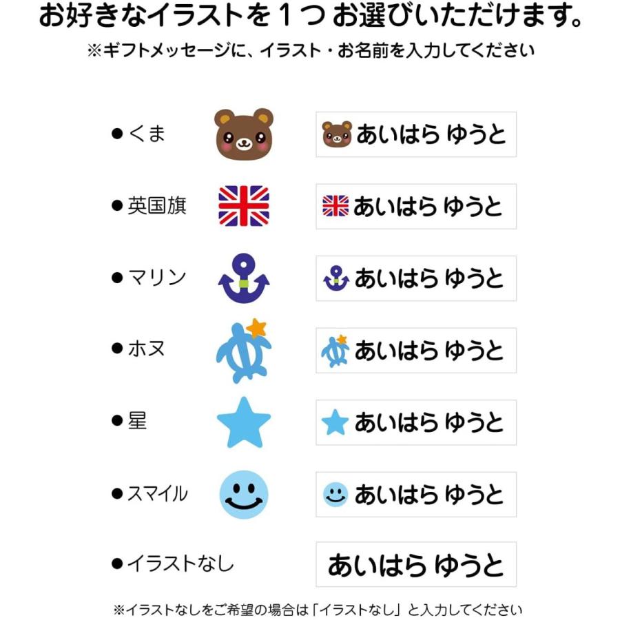 かわいい お名前アイロンシール 布用 男の子 75枚 選べるイラスト イラストなし 無地もok 名入れ オーダー 入園 入 Tk049 Tk049 齋藤商店ヤフー店 通販 Yahoo ショッピング