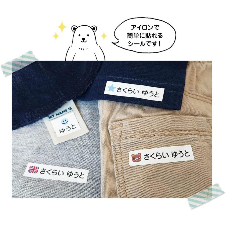 かわいい お名前アイロンシール 布用 男の子 75枚 選べるイラスト イラストなし 無地もok 名入れ オーダー 入園 入 Tk049 Tk049 齋藤商店ヤフー店 通販 Yahoo ショッピング