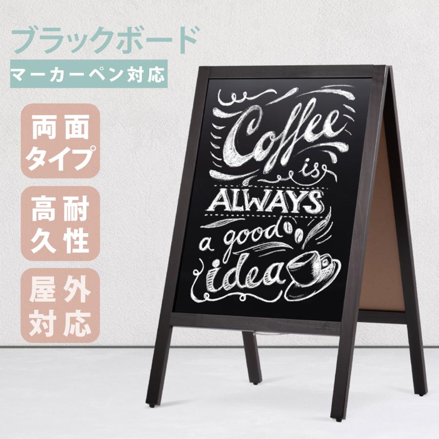 黒板 ブラックボード 看板 立て看板 スタンド看板 A型看板 両面 黒板 ブラックボード 看板 立て看板 スタンド看板 A型看板 両面