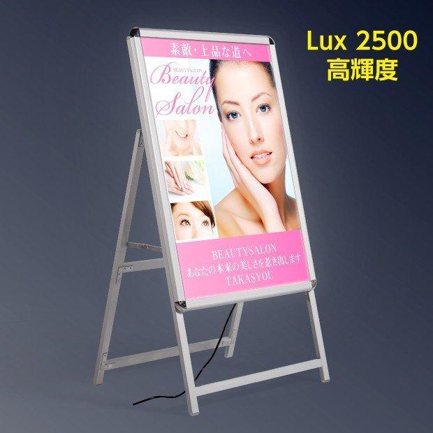 送料無料】(スタンド付きLEDライトパネル看板) 屋外対応、アルミ製A型