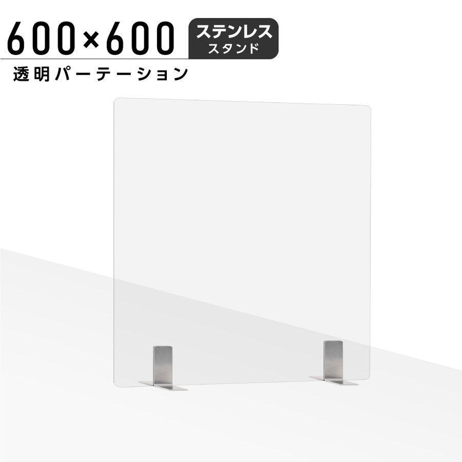 パーテーション 日本製 透明 アクリルパーテーション