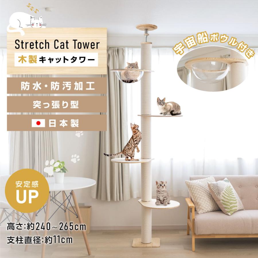 キャットタワー 木製 据え置き 猫タワー 突っ張り 多頭飼い 爪