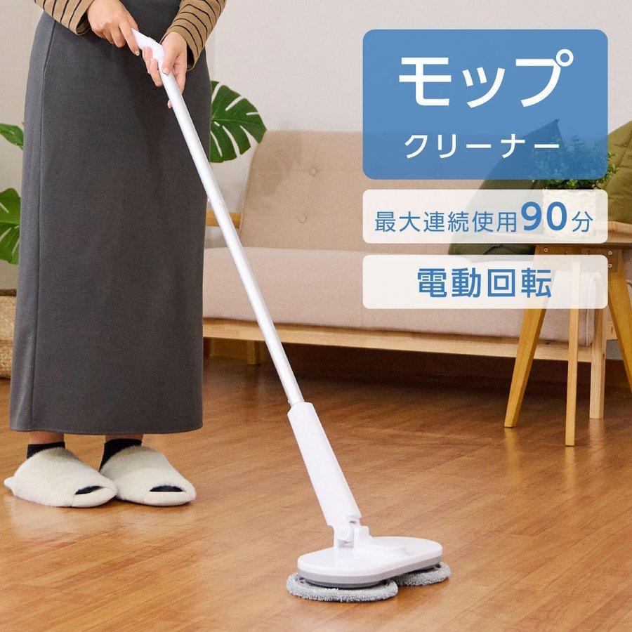 TAKASYOU 電動モップ コードレス回転モップクリーナー モップ