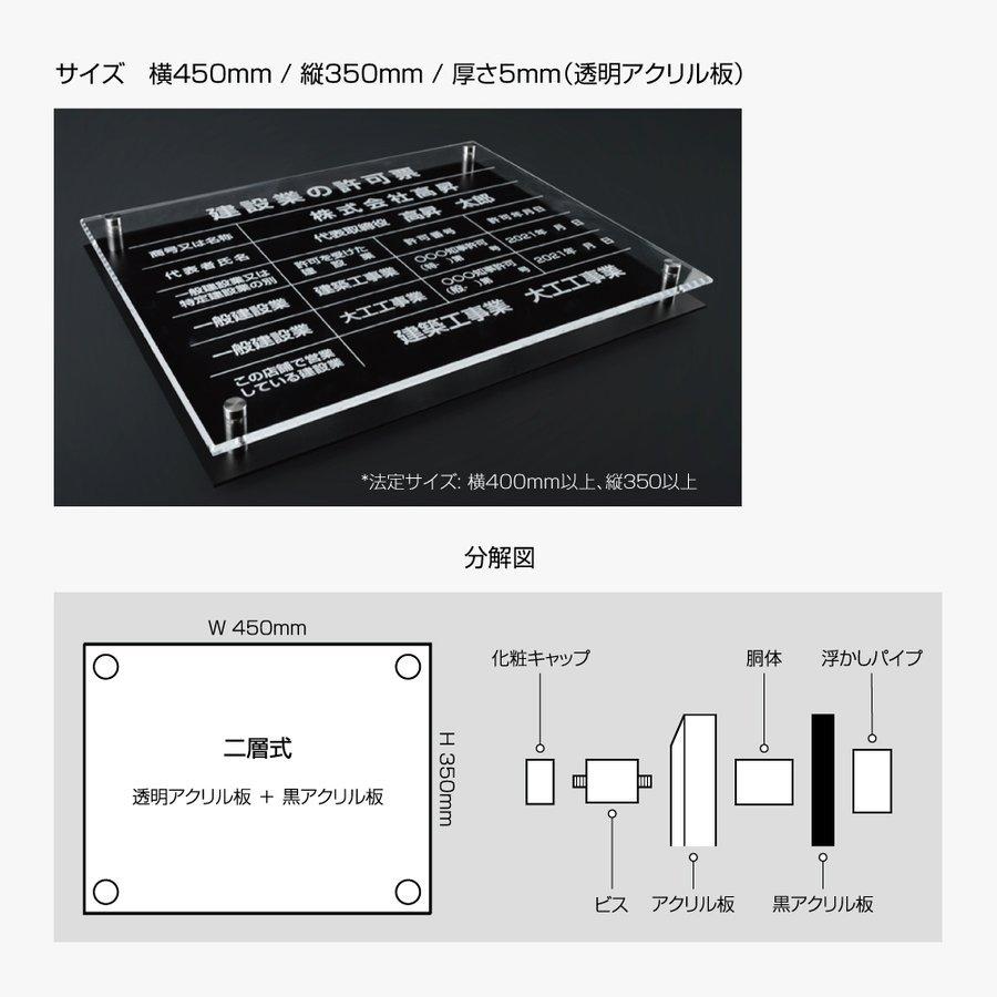 〈レビュー特典〉建築士事務所登録票　横：450mm×縦：350mm　レーザー彫刻　選べる書体　お洒落な二層式許可票［gs-pl-jms-t］