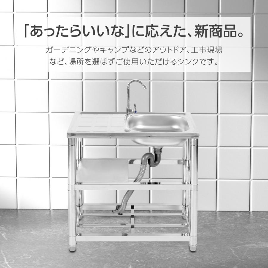 流し台　収納棚付　ステンレス製　蛇口水栓付き　業務用　屋外　簡易式　キッチン用流し台　ガーデンシンク　コンパクト　キッチン　調理台　アウトドア　あすつく　gsk75d