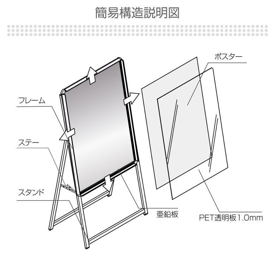 四辺開閉式 アルミ製A型スタンド看板A2サイズ片面 W460mm H890mm 
