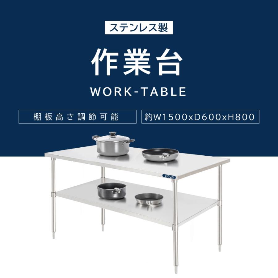 日本製造 ステンレス製 業務用 W150×H80×D60cm 置棚 作業台棚 日本製造 ステンレス製 業務用 W150×H80×D60cm 置棚 作業台棚