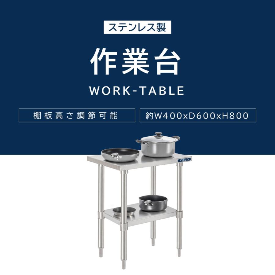 日本製造 ステンレス製 業務用 キッチン置き棚 W40×H80×D60cm 置棚 作業台棚 ステンレス棚 キッチンラック 二段棚 上棚 厨房収納 kot2ba-4060 爆買の画像
