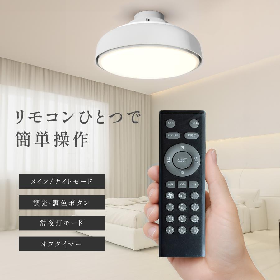 シーリングファンライト LED 首振り機能付 リモコン付 10～12畳 シーリングライト シーリングファン 照明 電気 8畳 10畳 12畳 リモコン
