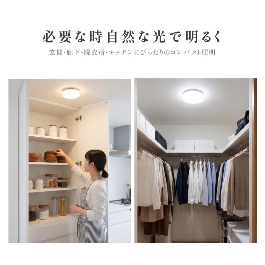 シーリングライト センサーライト LED コンパクト 人感センサー 付き