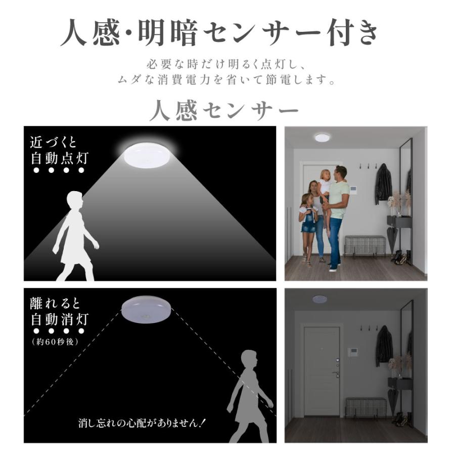 シーリングライト LED センサーライト コンセント 人感センサー シーリングライト LED センサーライト コンセント 人感センサー