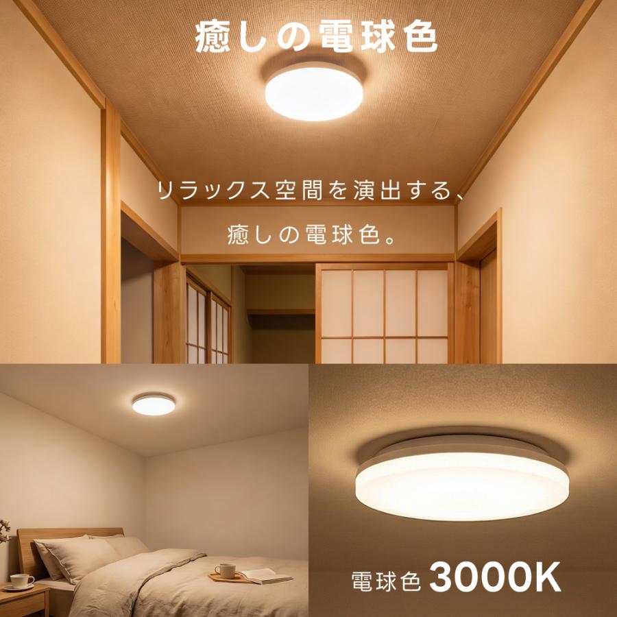 シーリングライト LED照明 小型 薄型 インテリア照明 電球色 LEDシーリングライト 天井照明 おしゃれ リビング 寝室 廊下 玄関 ...