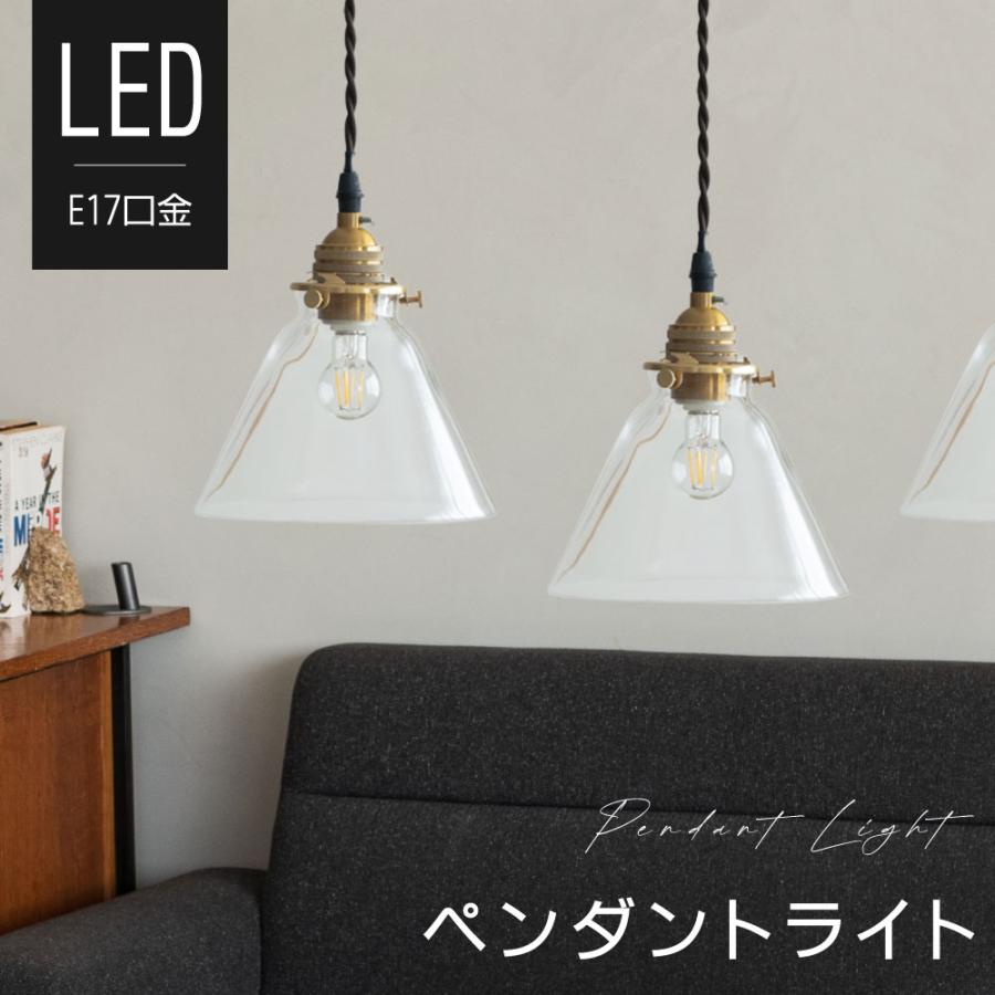 ペンダントライト 照明 おしゃれ 1灯 照明器具 ガラス トライアングル