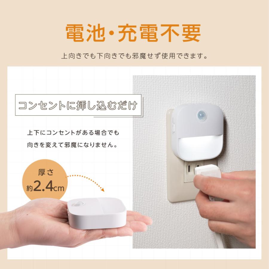 センサーライト コンセント 人感センサー付き 調色LED 自動点灯 センサーライト コンセント 人感センサー付き 調色LED 自動点灯