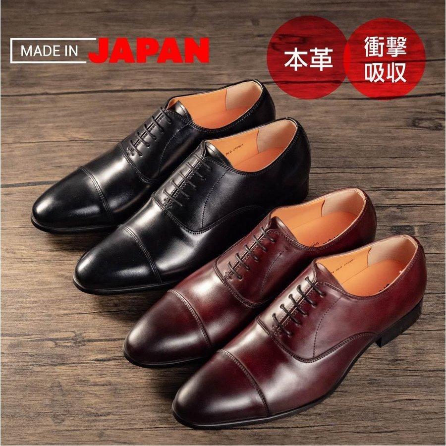 日本製 メンズ ビジネスシューズ 革靴 本革 超軽量 軽い 雪 防滑