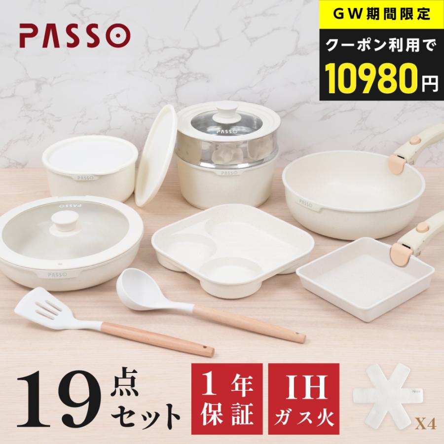 実質10980円 フライパンセット 19点 IH〜ガス火対応 取っ手が 実質10980円 フライパンセット 19点 IH〜ガス火対応 取っ手が