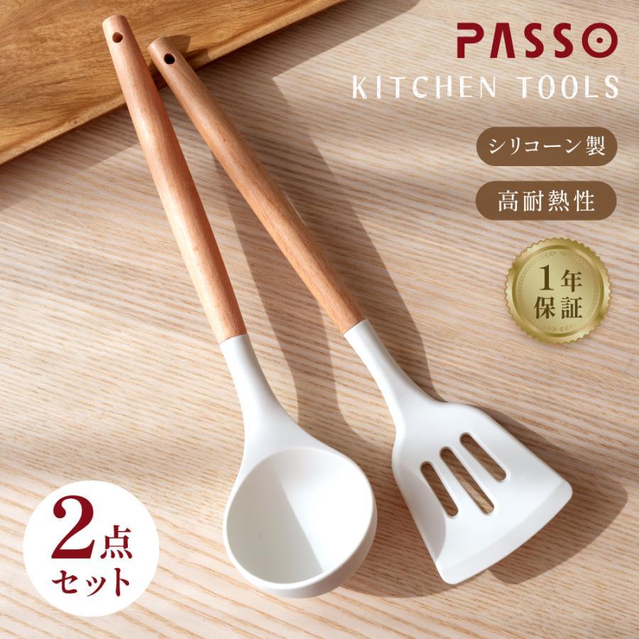 キッチンツール セット 2本 4本 13本 調理器具ツール シリコン キッチンツール セット 2本 4本 13本 調理器具ツール シリコン