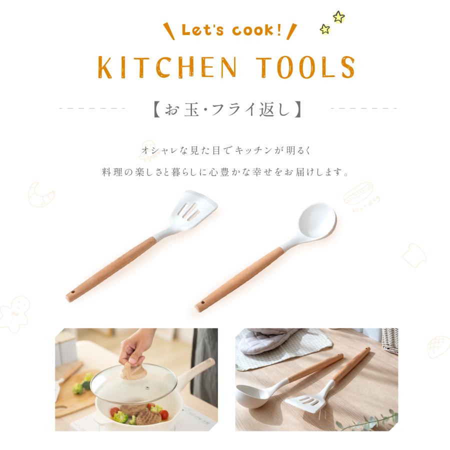 キッチンツール セット2本 調理器具ツール フライ返し お玉 セット