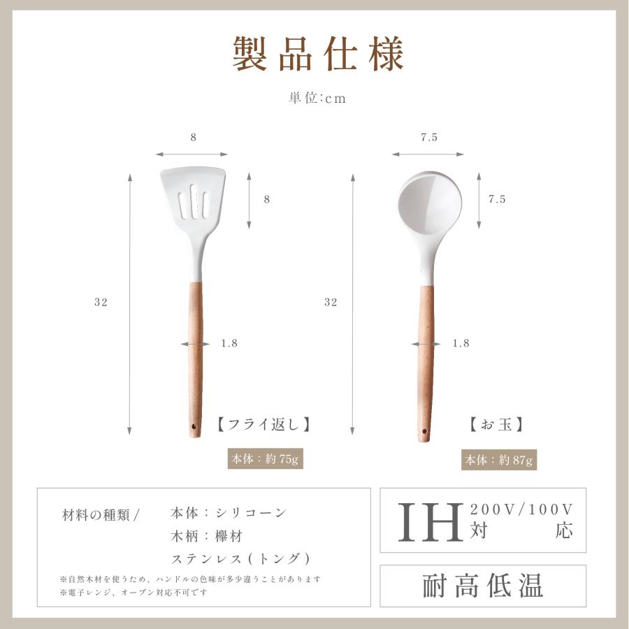 キッチンツール セット4本 調理器具ツール フライ返し お玉 キッチンツール セット4本 調理器具ツール フライ返し お玉
