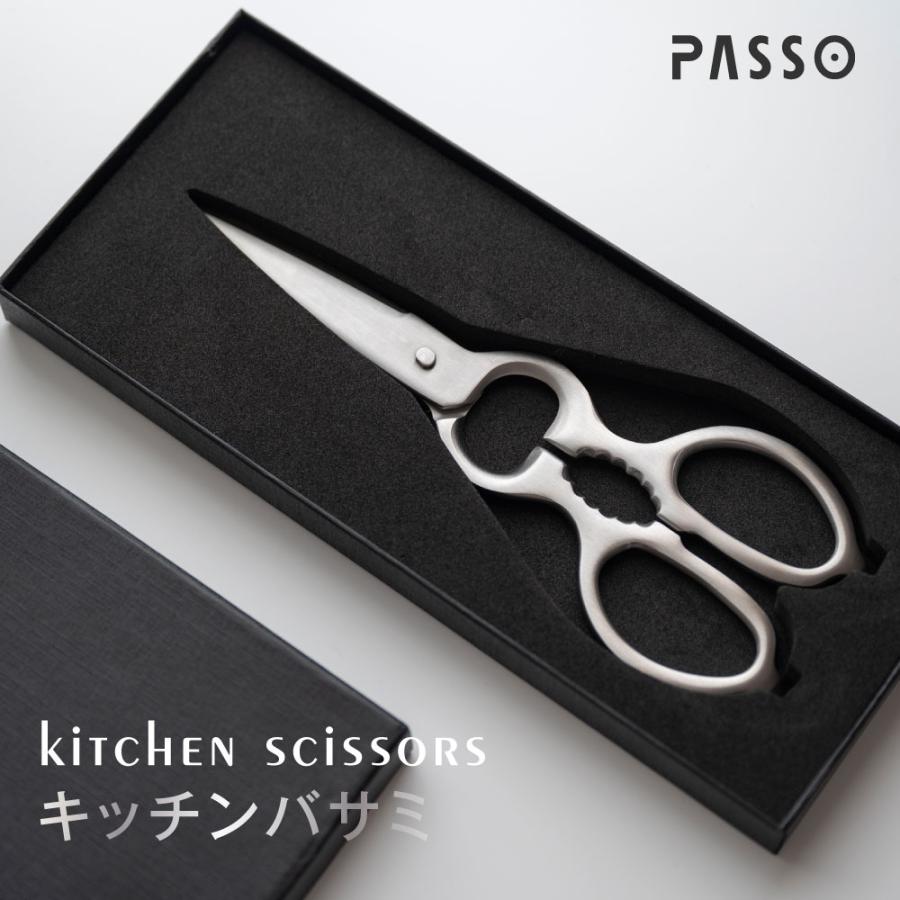 キッチンバサミ ステンレス製 キッチンはさみ オールステンレス 煮沸消毒 分解して洗える 料理はさみ 缶開け 時短調理 一体成型 分解 肉切り passo-jd01 爆買 の商品画像