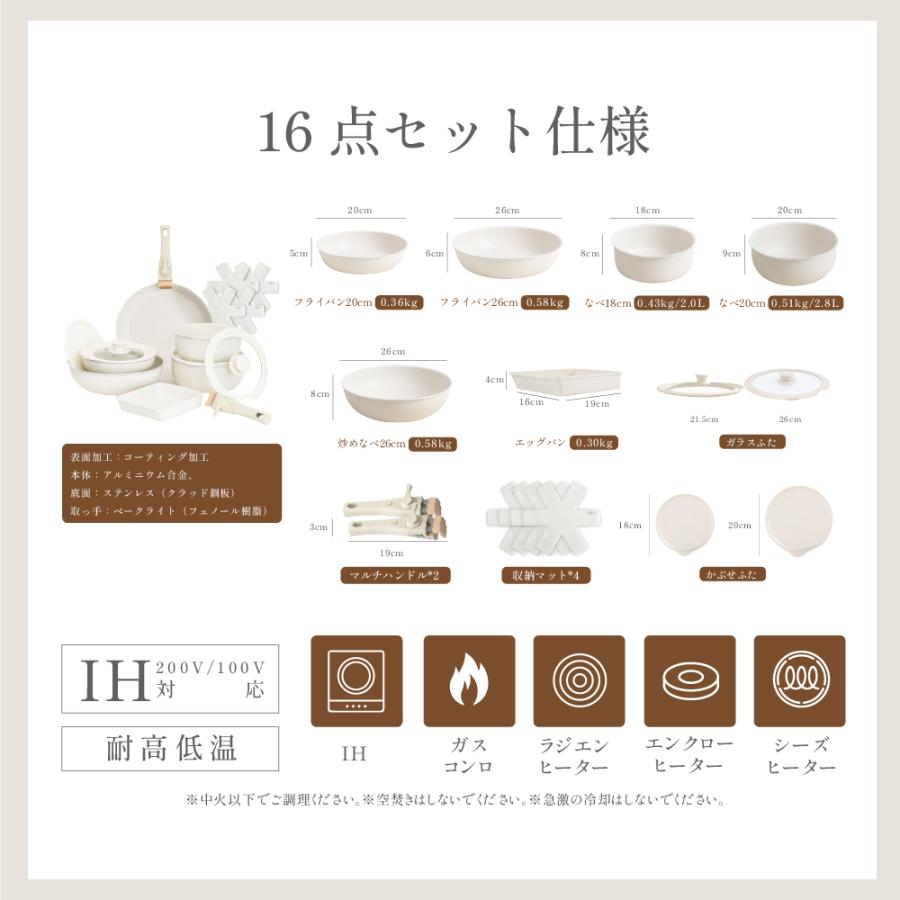 期間限定2000円OFF フライパン セット ih 16点 IH〜ガス火対応 取っ手