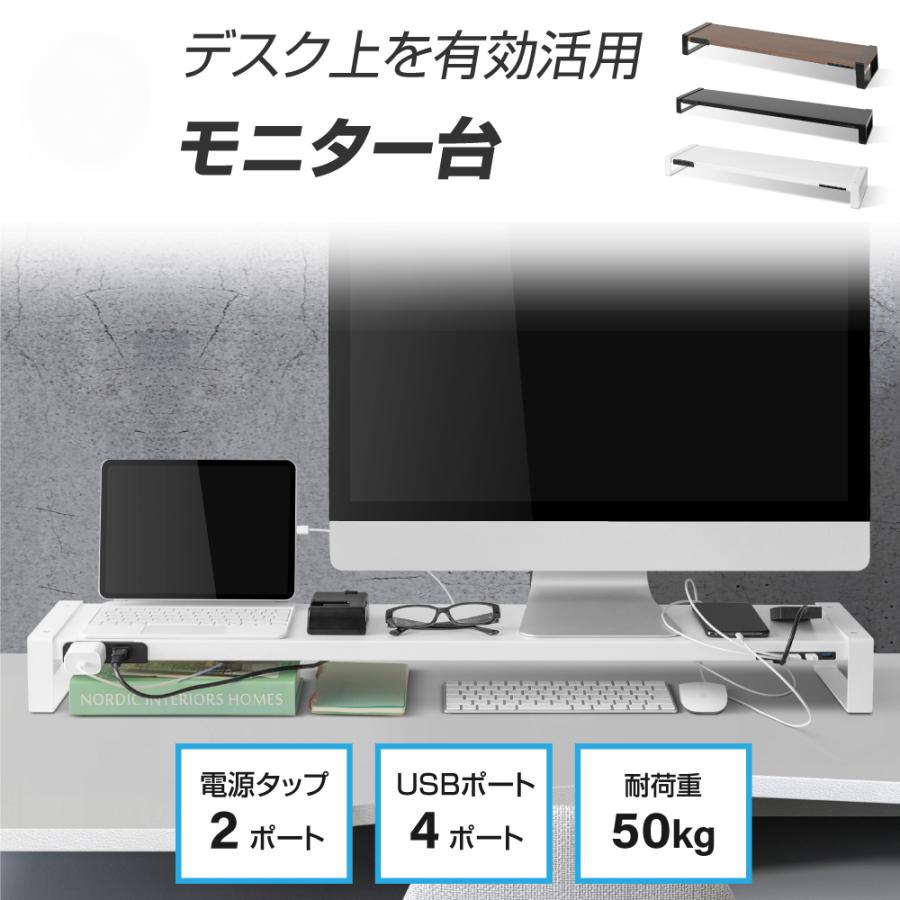 モニター台 モニタースタンド USB 卓上 机上台 コンセント搭載 幅80/100/110cm 奥行21cmスチール製 机上ラック  マルチディスプレイ デュアルディスプレイ pms（Yahoo!・サイトウショップ）