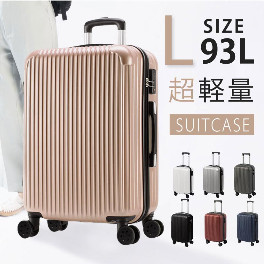 スーツケース キャリーケース キャリーバッグ 7カラー選ぶ 軽量設計 大