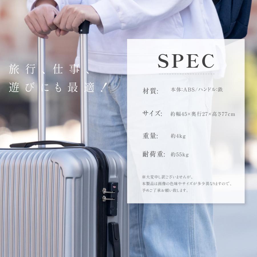 スーツケース キャリーケース キャリーバッグ 7カラー選ぶ 軽量設計 大