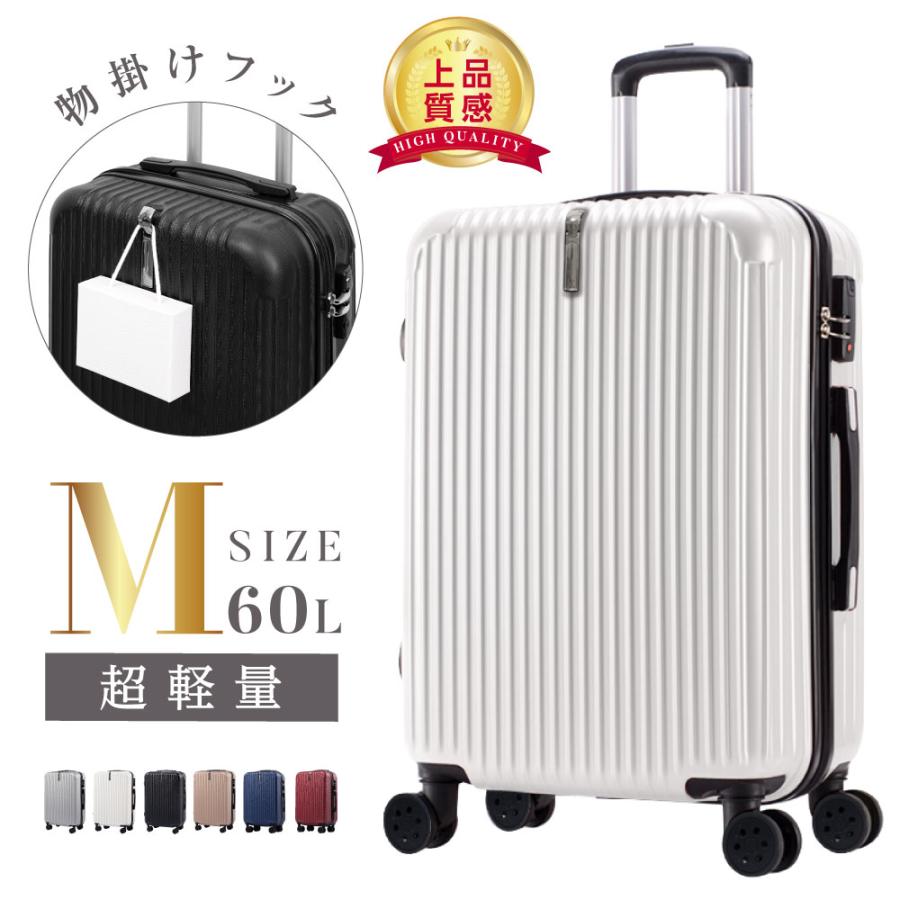 夏の旅行に✨スーツケース キャリーケース M 4泊6日 60L 機内持ち込み スーツケース Mサイズ 60L キャリーケース 中型 大容量 4-6日用 TSA